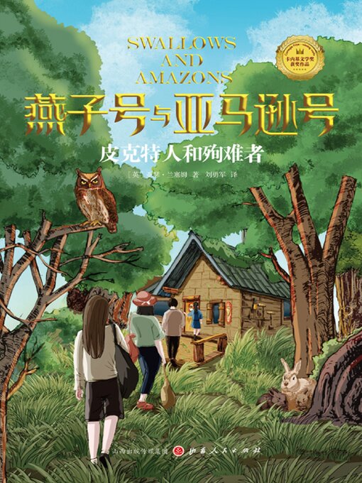 Cover image for 皮克特人和殉难者